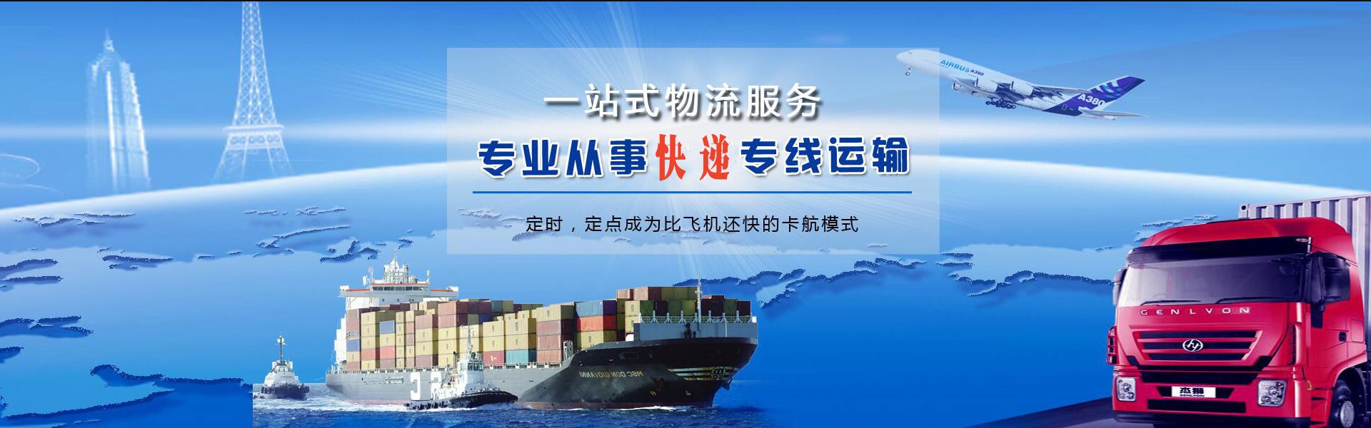 国营西达农场到克罗地亚物流公司-国营西达农场至克罗地亚物流专线-国营西达农场空运到克罗地亚-优时通物流有限公司