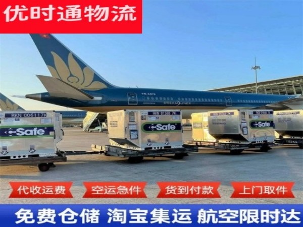 国营西达农场到克罗地亚空运加急专线